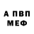 Кетамин VHQ Melinda Welch