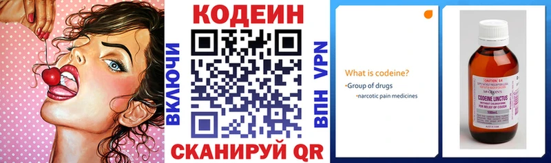 Кодеин напиток Lean (лин) МЕГА маркетплейс Тюмень